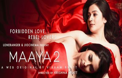 'माया 2' का दूसरा गाना जारी, दोनों अभिनेत्रियां लिपलोप करती आईं नज़र