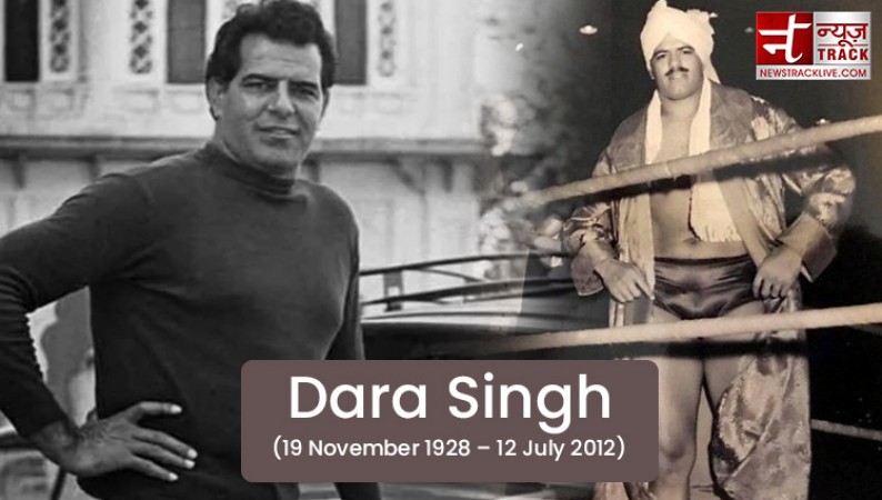 बेहतरीन एक्टर के साथ-साथ भारत के मशहूर पहलवान थे दारा सिंह