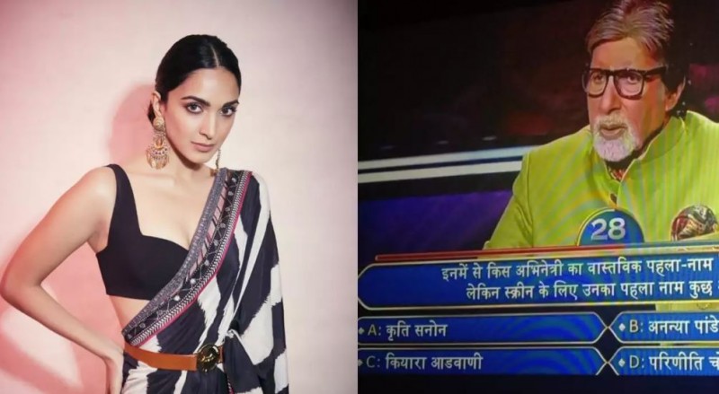 KBC में कियारा आडवाणी को लेकर पूछा गया ऐसा सवाल, जवाब जानकर हैरान हो गए फैंस