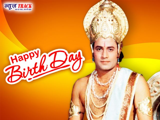 आज है रामायण के भगवान राम का जन्मदिन