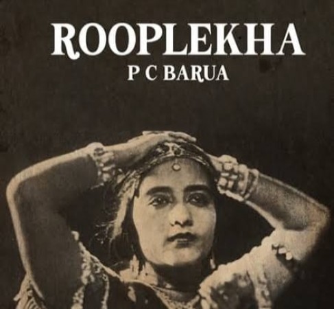 पी.सी. बरुआ की 'रूप लेखा' से हुआ भारतीय फिल्मों में फ्लैशबैक का जन्म