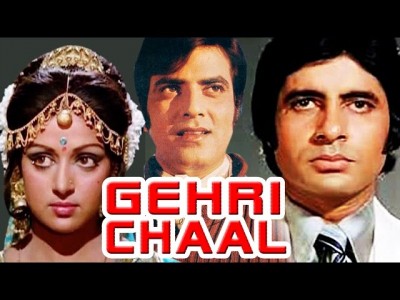 Amitabh Bachchan and Jeetendra's Brief but Memorable Union in Gahri Chal