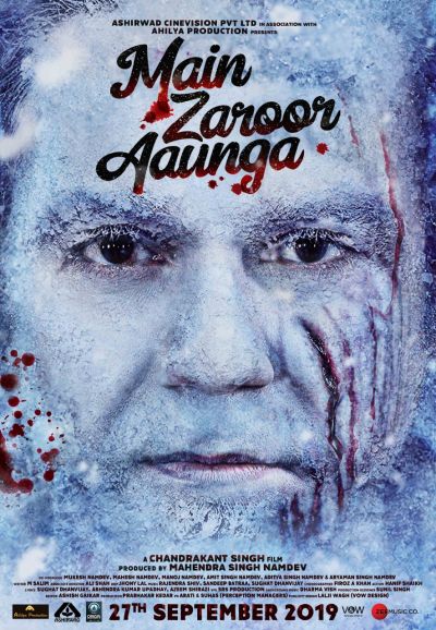 Arbaaz Khan promises revenge in the horror thriller “Main Zaroor Aaunga’ directed by Chandrakant Singh- Trailer released