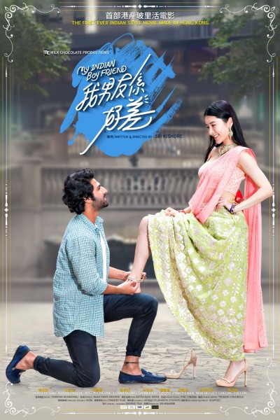 FIRST LOOK OF FILMMAKER SRI KISHORE’S INDO –CANTONESE FILM  ‘MY INDIAN BOYFRIEND' UNVEILED