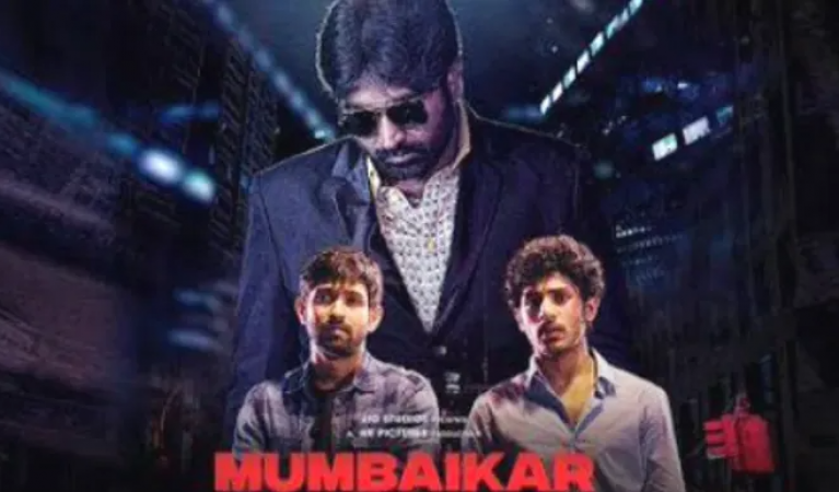 Vijay Sethupathi and Vikrant Massey's 'Mumbaikar' teaser out