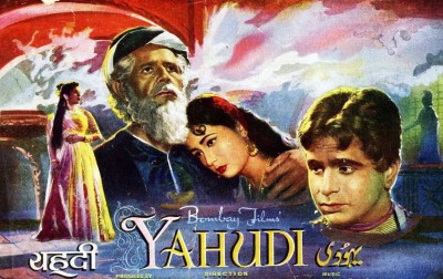 जानिए कहा से ली गई थी फिल्म 'याहुदी' को बनाने की प्रेरणा