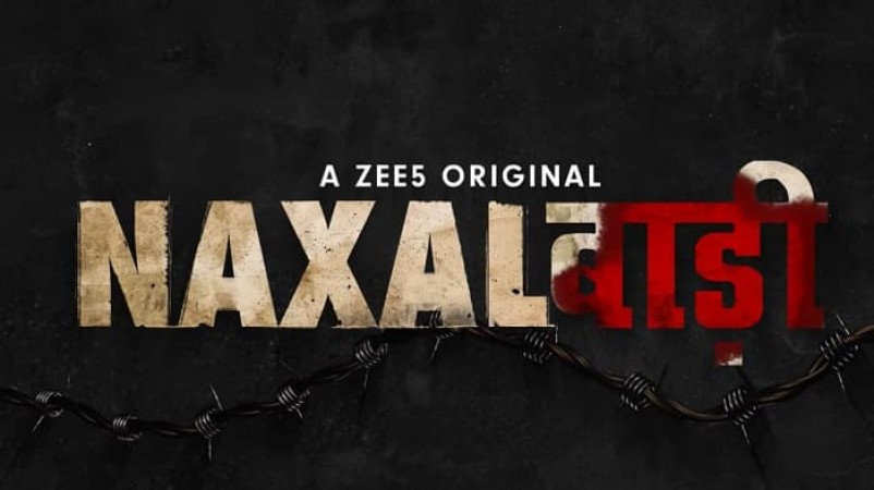 Web series 'Naxalbari' to be released on this day