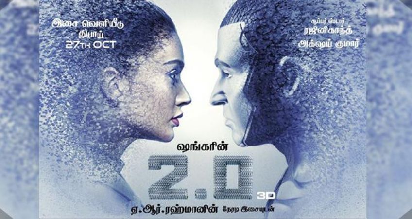2.0 New Poster Released by director Shankar