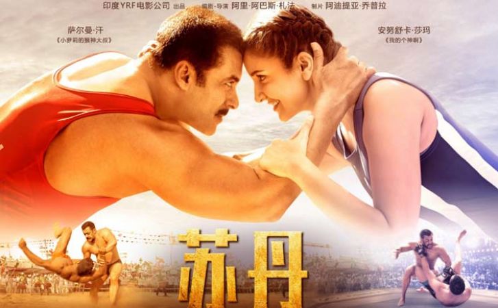 Sultan's cold opening at the box office, flop in China