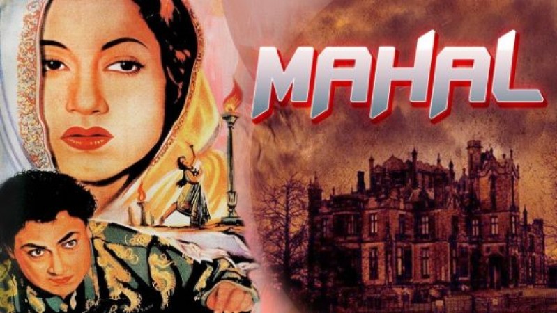 बॉलीवुड की सबसे पहली हॉरर फिल्म है 'महल'