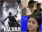 आरुषि केस पर आधारित फिल्म 'तलवार' का ट्रेलर रिलीज