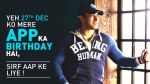 The birthday surprise of Salman Khan revealed