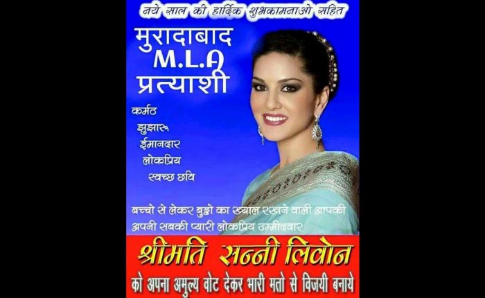 धमाकेदार खबर : MLA का चुनाव लड़ेगी हॉट सनी लियोनी, पोस्टर हुआ Viral