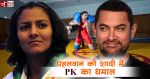 महावीर की बेटी गीता की शादी में शामिल होंगे आमिर