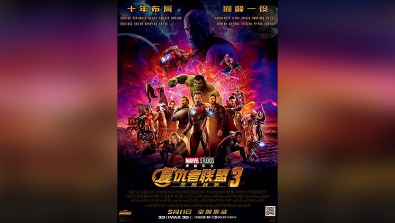 AVENGERS INFINITY WAR will be released in China on this day