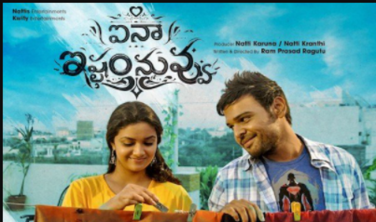 Telugu upcoming film 