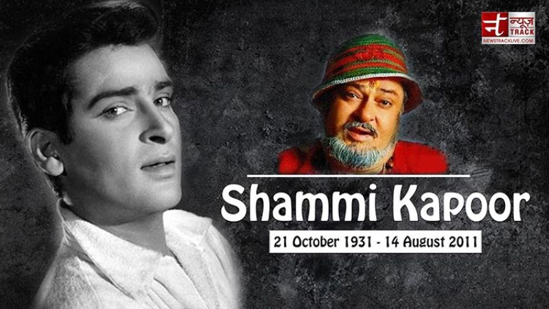 Death Anniversary : Best movies of Shammi Kapoor that will make you go Yahoo