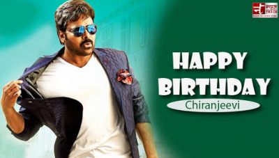 Birthday Special: Nine facts about Megastar Chiranjeevi