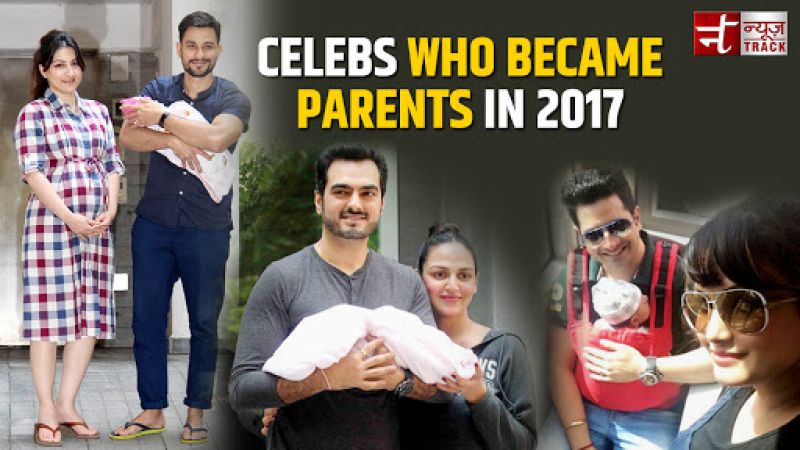 Celebrities who became parents in 2017