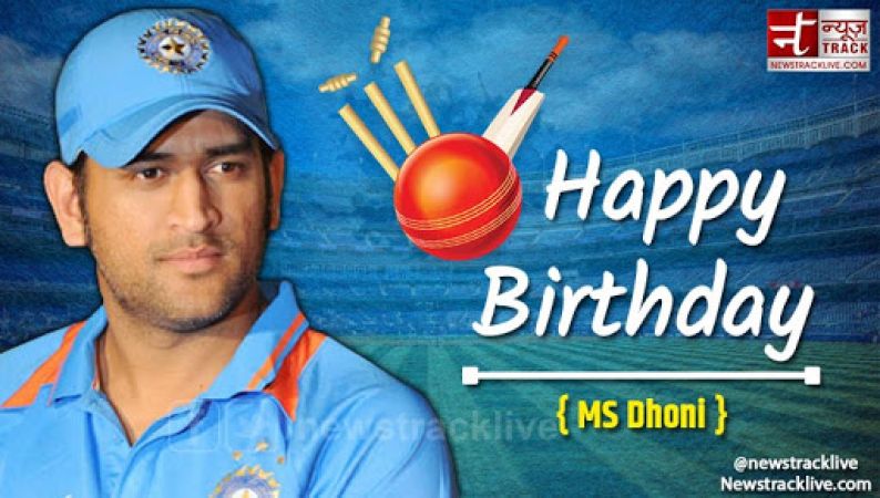 Birthday Special: if you are Dhoni’s fan then you must know these facts about him
