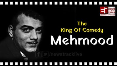 Death anniversary: 5 best comedy movies of Mehmood