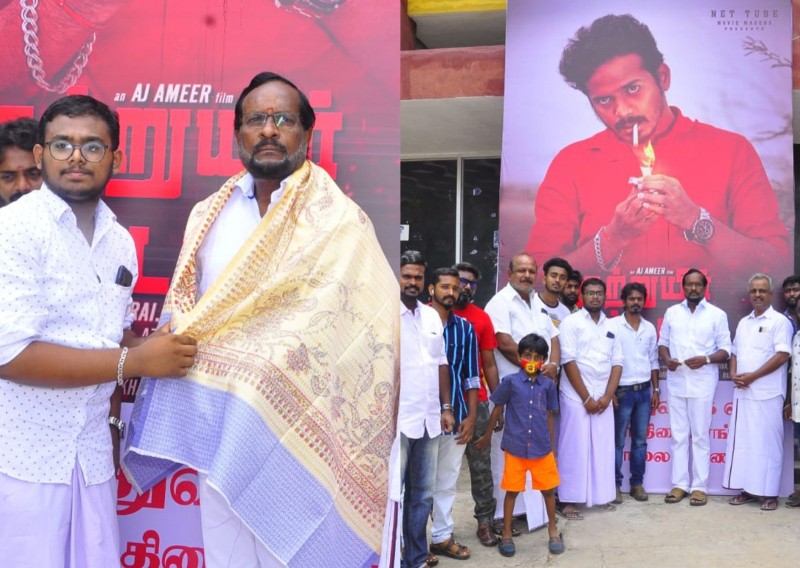 NSUI TamilNadu Social Media President Abdul Salam produced the film 'Kuttruyir Dhandanai'