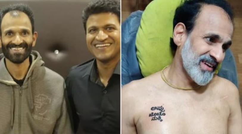 Raghavendra, Puneeth Rajkumar's older brother, honors the late actor with a tattoo