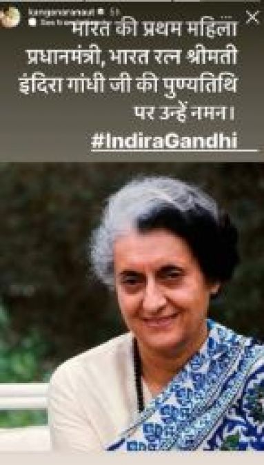 Kanagana Ranaut pens a note on Former PM Indira Gandhi’s death Anniversary