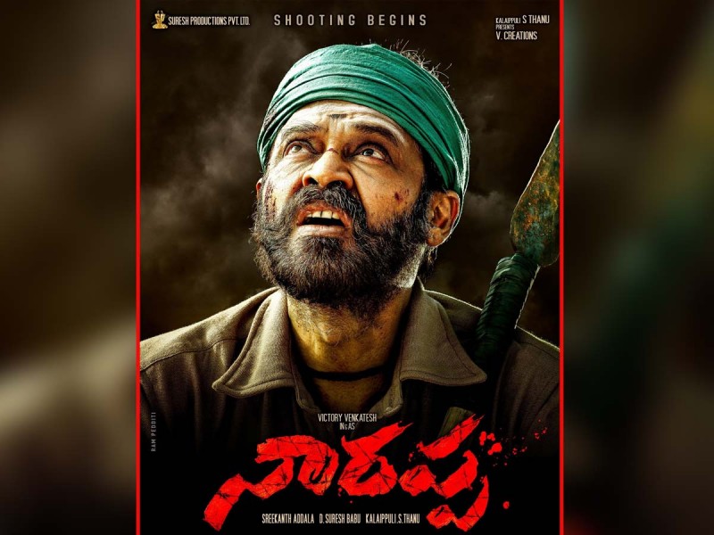 Actor Venkatesh movie’ Naarappa’ released expected to postponed , check here