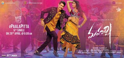 Maharshi Fifth Single 'Pala Pitta' gets date & time