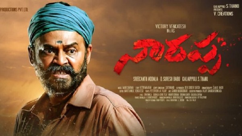 Upcoming movie Narappa release postponed , new date not  finalized