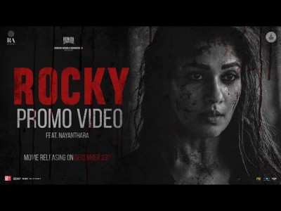 इस प्रोमो वीडियो में देखें नयनतारा की फिल्म रॉकी का भावुक चित्रण
