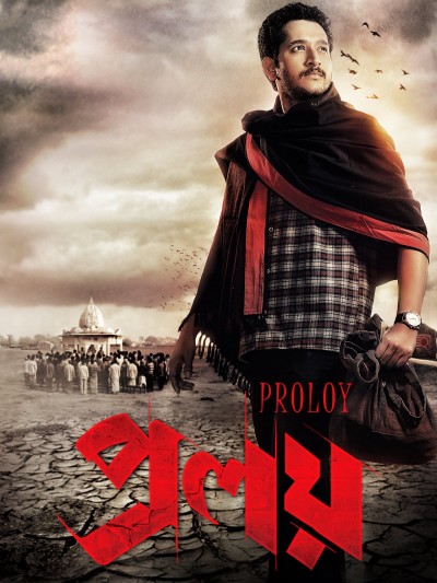 This actor was Raj Chakraborty's first choice to play Barun Biswas in film ‘Proloy’