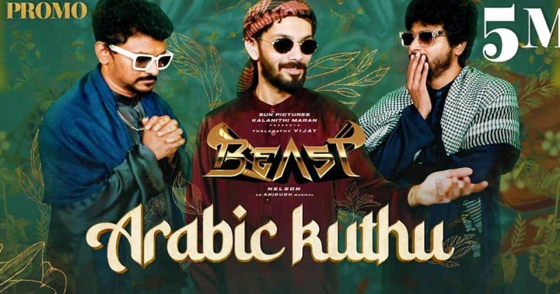 'अरबी कुथु' - इस विशेष दिन पर विजय-स्टारर 'बीस्ट' का पहला गाना