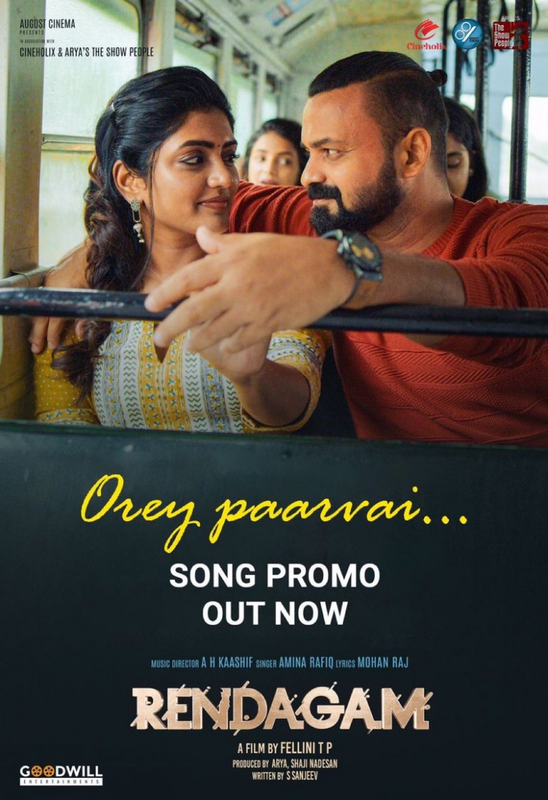 The teaser for 'Orey Paarvai' from 'Rendagam' is Out