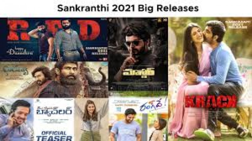 These sankranthi movies come in theaters