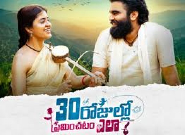 How did The Tollywood upcoming film get the release date of Premin Chadam in 30 days