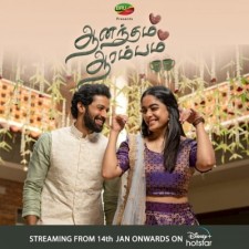 Tamil micro-series 'Aanandham Aarambham' to release on OTT on January 14
