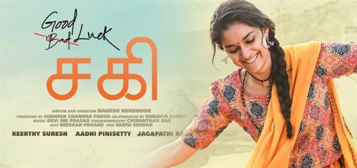 Keerthy Suresh Starrer 'Good Luck Sakhi' gets a Release date; See post