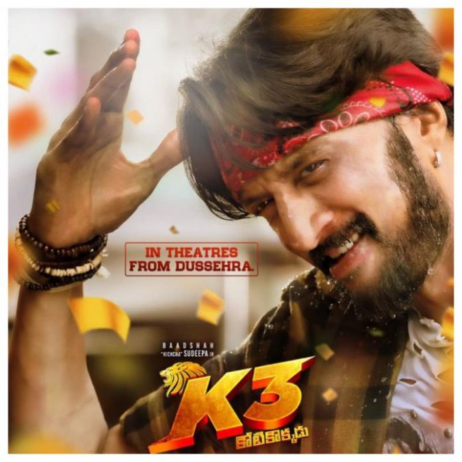 Kichcha Sudeep Starrer Kotigobba 3 Telugu Version to hit theatres on THIS date