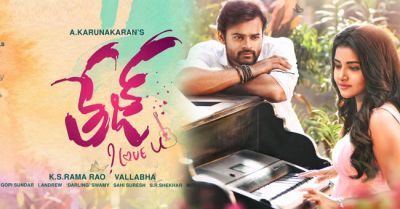 Producer Siva Prasad Reddy’s son Kailash is making an unconventional debut with ‘ Tej I Love You’