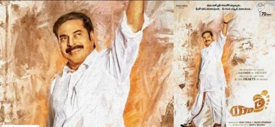 Former Andhra CM YSR’s biopic’s teaser out, Mammootty presents a commendable art