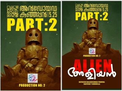 The second part of ‘Android Kunjappan Version 5.25’ to be made soon
