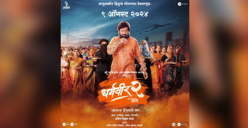 Dharmaveer 2' Teaser Hints at a Gripping Story of Heroism and Revenge