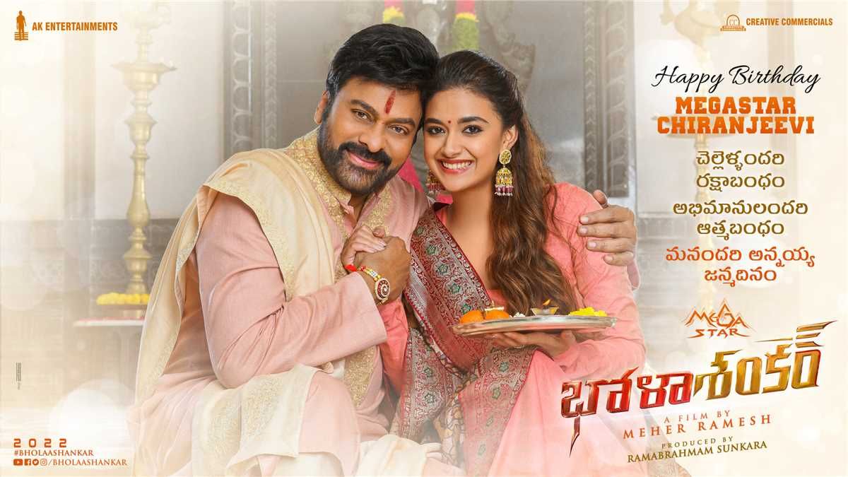 Here's Chiranjeevi's uber-cool first look at 'Bhola Shankar'