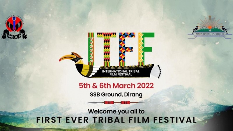 अरुणाचल प्रदेश में इस दिन से होगा इंटरनेशनल ट्राइबल फिल्म फेस्टिवल