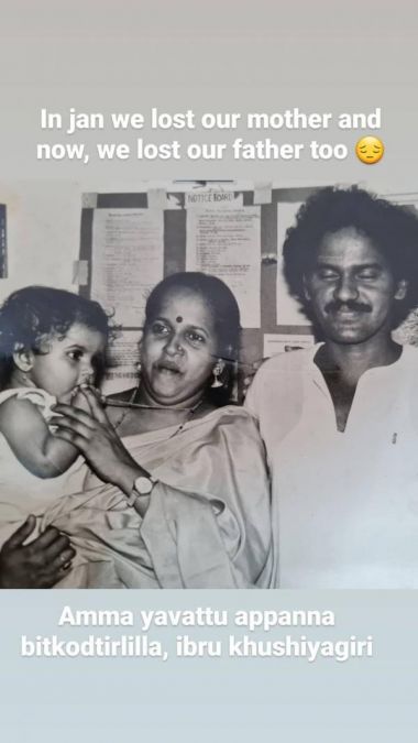 Kannada veteran star Shankanada Aravind passed away, daughter shares photos
