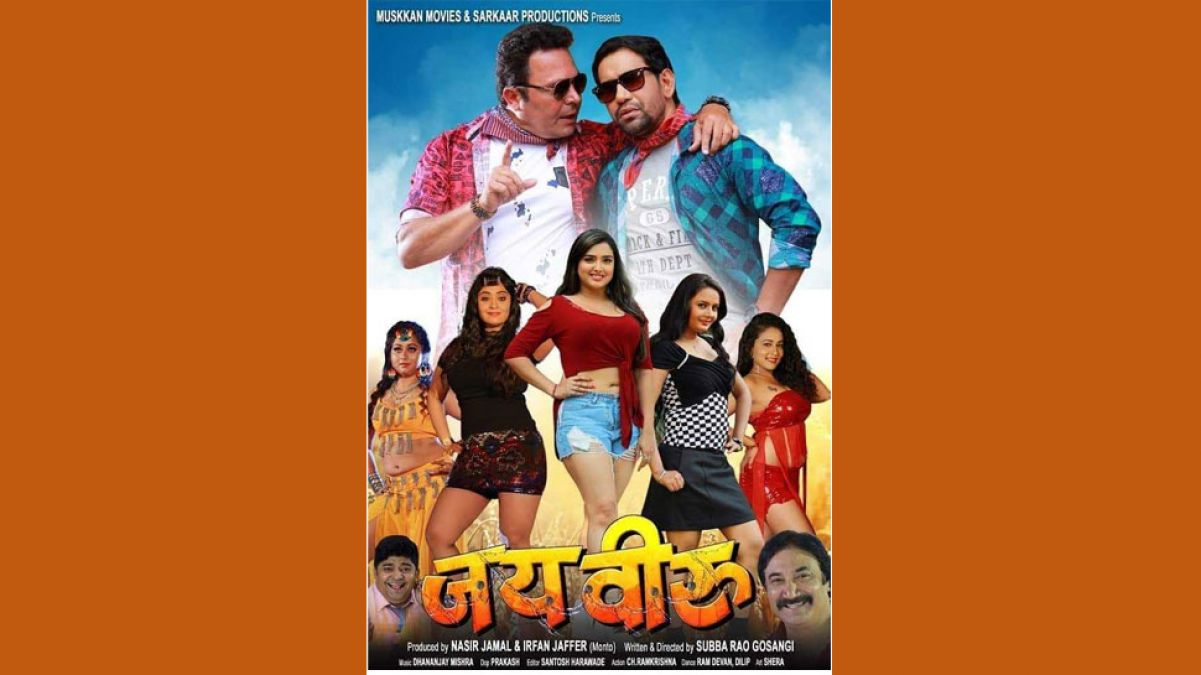 Watch: Nirahua-Aamrapali Dubey's 'Jai-Veeru' trailer out, goes viral on the internet