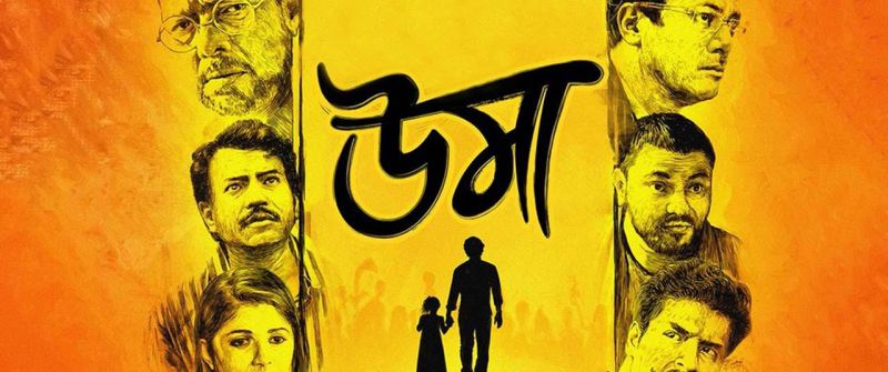 Srijit Mukherji's 'Uma' screened in New York Indian Film Festival