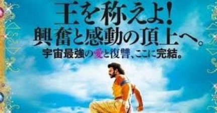 Japan makes an emoticon of a character from Bahubali 2